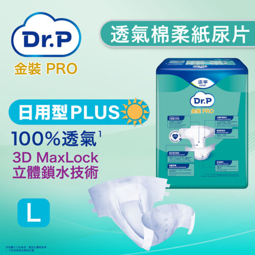 Alternative view of 【原箱送貨】【門市買1包起】Dr.P 金裝 Pro Slip 透氣棉柔成人紙尿片 (日用型 Plus)【3種尺碼選擇】