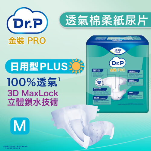 【原箱送貨】【門市買1包起】Dr.P 金裝 Pro Slip 透氣棉柔成人紙尿片 (日用型 Plus)【3種尺碼選擇】