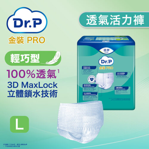 Alternative view of 【原箱送貨】【門市買1包起】Dr.P 金裝 Pro Pants 透氣成人活力褲 (輕巧型 Discreet)【2種尺碼選擇】