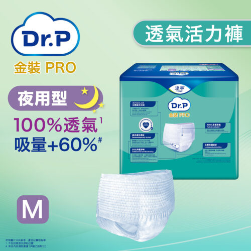 【原箱送貨】【門市買1包起】Dr.P 金裝 Pro Pants 透氣成人活力褲 (夜用型 Maxi)【2種尺碼選擇】