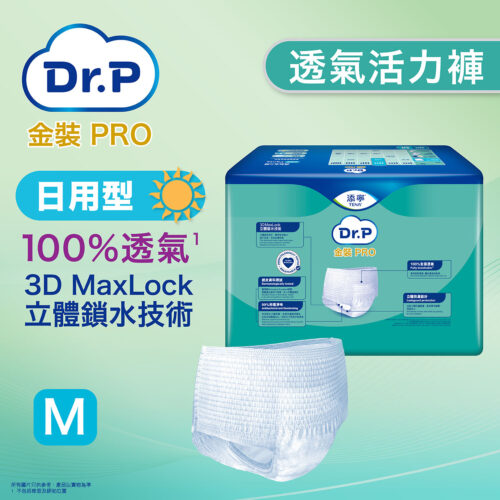 【原箱送貨】【門市買1包起】Dr.P 金裝 Pro Pants 透氣成人活力褲 (日用型 Plus)【3種尺碼選擇】