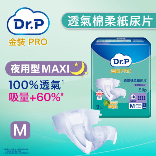 【原箱送貨】【門市買1包起】Dr.P 金裝 Pro Slip 透氣棉柔成人紙尿片 (夜用型 Maxi)【3種尺碼選擇】