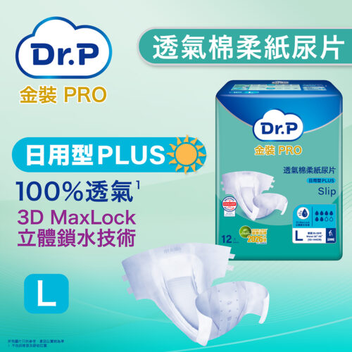 Alternative view of 【原箱送貨】【門市買1包起】Dr.P 金裝 Pro Slip 透氣棉柔成人紙尿片 (日用型 Plus)【3種尺碼選擇】