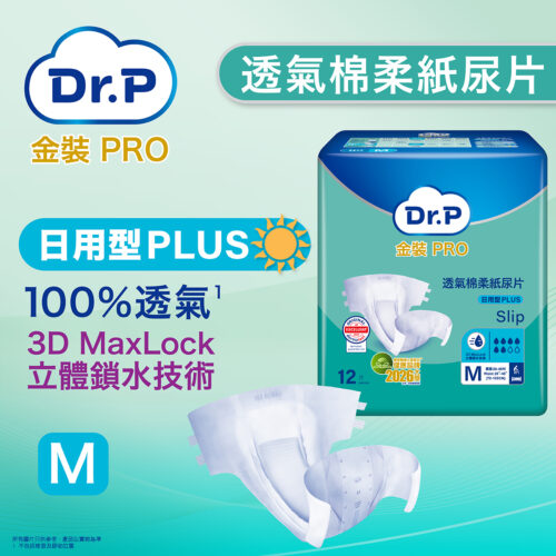 【原箱送貨】【門市買1包起】Dr.P 金裝 Pro Slip 透氣棉柔成人紙尿片 (日用型 Plus)【3種尺碼選擇】