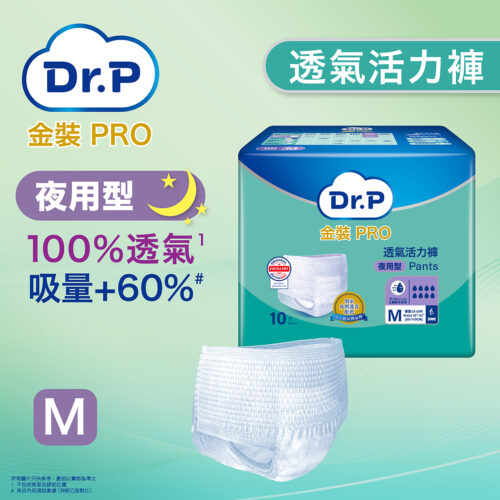 【原箱送貨】【門市買1包起】Dr.P 金裝 Pro Pants 透氣成人活力褲 (夜用型 Maxi)【2種尺碼選擇】