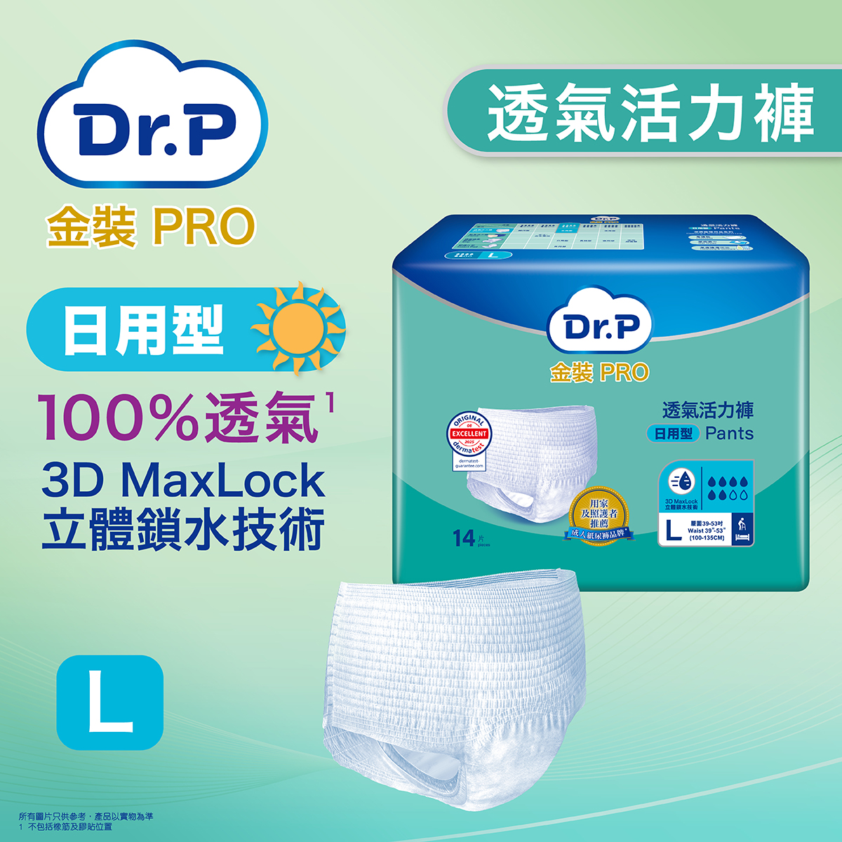 【原箱送貨】【門市買1包起】Dr.P 金裝 Pro Pants 透氣成人活力褲 (日用型 Plus)【3種尺碼選擇】:圖片 4