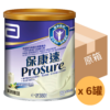 【原箱6罐】美國 Abbott 雅培 Prosure 保康速癌症治療專用營養品 - 雲呢拿味 (原箱：6罐 x 380g) [20043508]