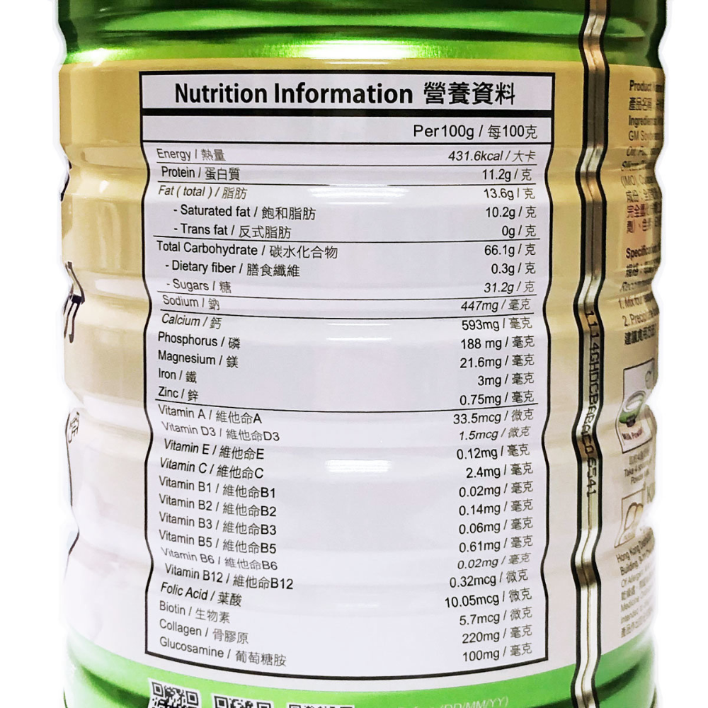 Kiwi House 卡怡可斯 Bones & Joints 骨骼關節營養粉 (800g):圖片 2