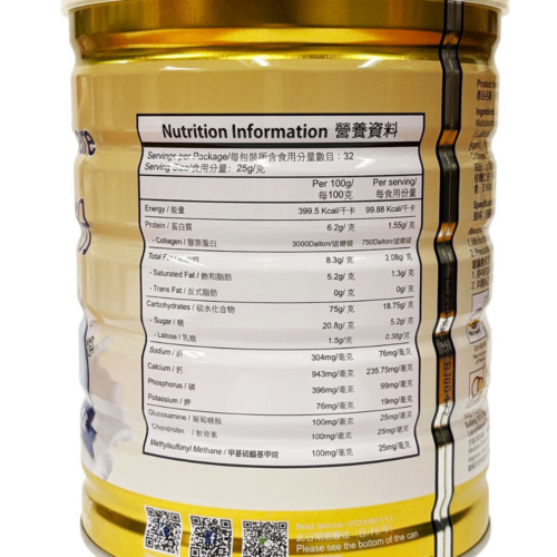 Alternative view of Kiwi House 卡怡可斯 High Calcium Joints Care 高鈣關節羊奶粉 (800g)