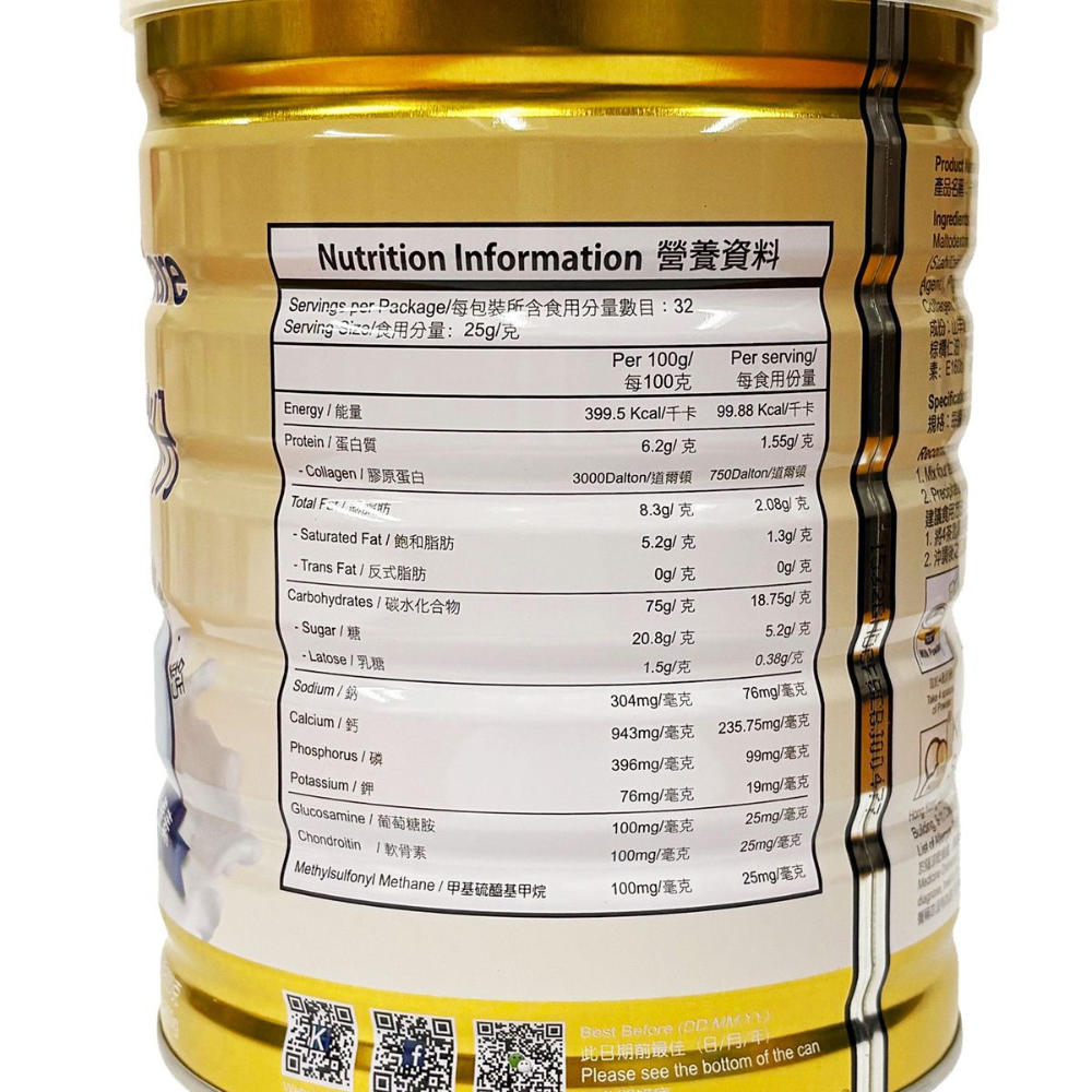 Kiwi House 卡怡可斯 High Calcium Joints Care 高鈣關節羊奶粉 (800g):圖片 2