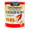Kiwi House 卡怡可斯 DeCholest 四高降醇營養粉 (800g)