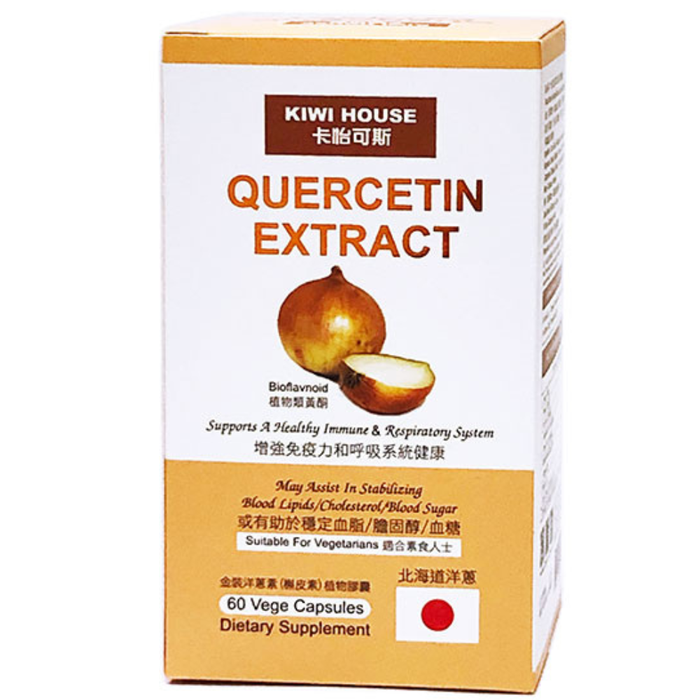 Kiwi House 卡怡可斯 Quercetin Extract 金裝洋蔥素 (盒/樽裝:60粒)【台灣製造】:圖片 5
