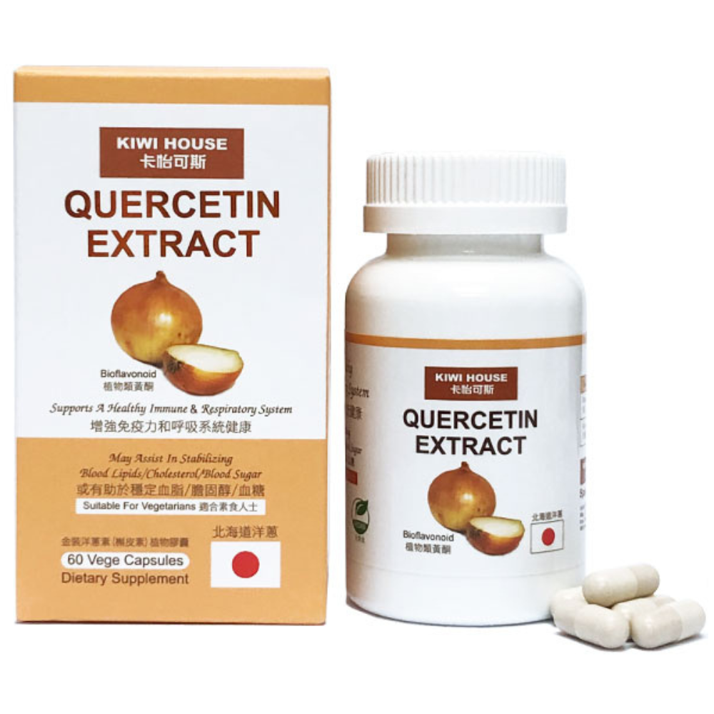 Kiwi House 卡怡可斯 Quercetin Extract 金裝洋蔥素 (盒/樽裝:60粒)【台灣製造】:圖片 4
