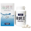 Kiwi House 卡怡可斯液鈣王軟膠囊 (盒/樽裝：60粒)