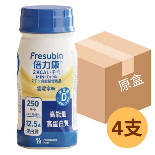 德國 Fresenius Kabi Fresubin 倍力康2千卡 Mini 高能量營養品 - 雲呢拿味 (盒裝：125ml x 4支)【4支/盒，6盒/箱，如顧客想原箱買，可選數量為6】