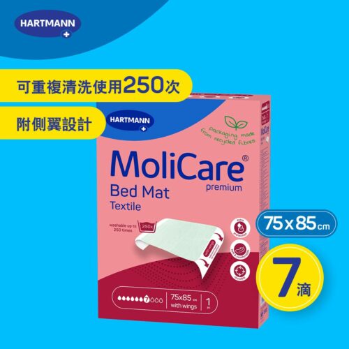 德國 Hartmann MoliCare 赫曼安加適金裝紡織衛生床墊 (可重複清洗)