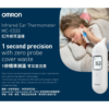 日本 Omron MC-E533 紅外線耳探 / 耳溫計 / 耳溫槍【探頭免耳套設計】