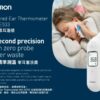 日本 Omron MC-E533 紅外線耳探 / 耳溫計 / 耳溫槍【探頭免耳套設計】:圖片 6