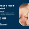 日本 Omron MC-E533 紅外線耳探 / 耳溫計 / 耳溫槍【探頭免耳套設計】:圖片 9