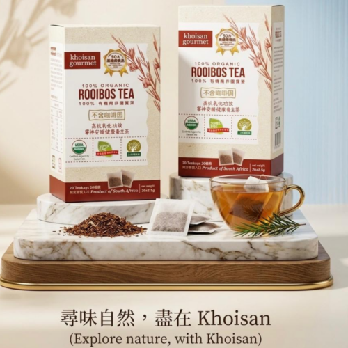南非 Khoisan Gourmet 100% Organic Rooibos Tea 有機國寶紅茶 (獨立包裝，不含咖啡因)【產地：南非】【高抗氧化】
