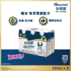 【原盒6支】美國 Abbott 雅培 Glucerna 怡保康即飲裝水奶 (管飼配方，雲呢拿味，低糖) (250ml) (紙包裝) [20067909]【4盒/箱，如顧客想原箱買，可選數量為4】