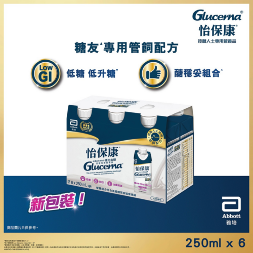 【原盒6支】美國 Abbott 雅培 Glucerna 怡保康即飲裝水奶 (管飼配方，雲呢拿味，低糖) (250ml) (紙包裝) [20067909]【4盒/箱，如顧客想原箱買，可選數量為4】