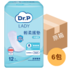 【原箱送貨】【門市買1包起】Dr.P Lady 輕柔護墊 - 多量型 Normal (4滴) [1715000021]