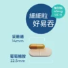Indicaid 妥析 Wellness 妥骼適 - 盒裝：30粒 [P0307]【日本製造】：圖片 3