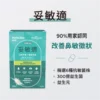 Indicaid 妥析 Wellness 妥敏適 - 盒裝：30粒 [P0311]【加拿大製造】