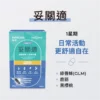 Indicaid 妥析 Wellness 妥關適 - 盒裝：45粒 [P0305]【紐西蘭製造】